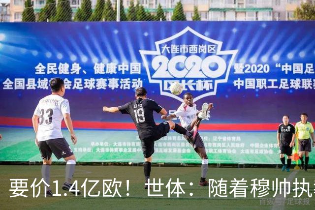 要价1.4亿欧！世体：随着穆帅执教皇马 恩佐再次进入球队引援名单